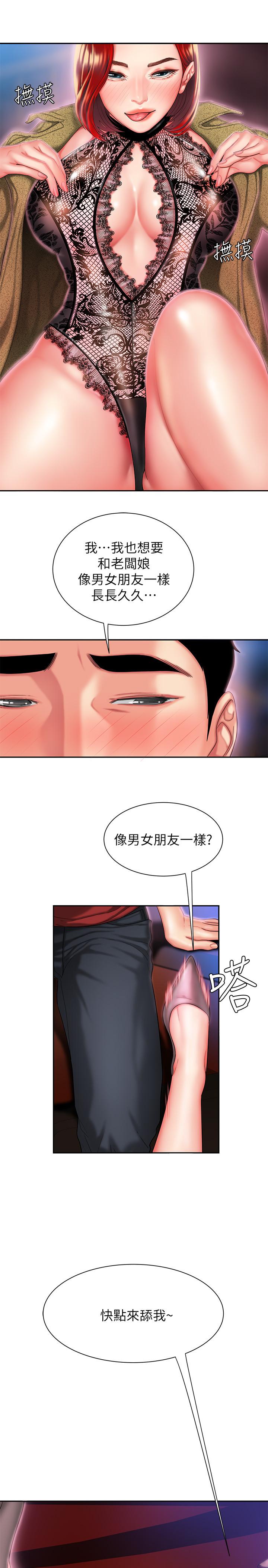 《偷吃外送員》漫画 第30話-中華料理店老闆娘的特別驚喜