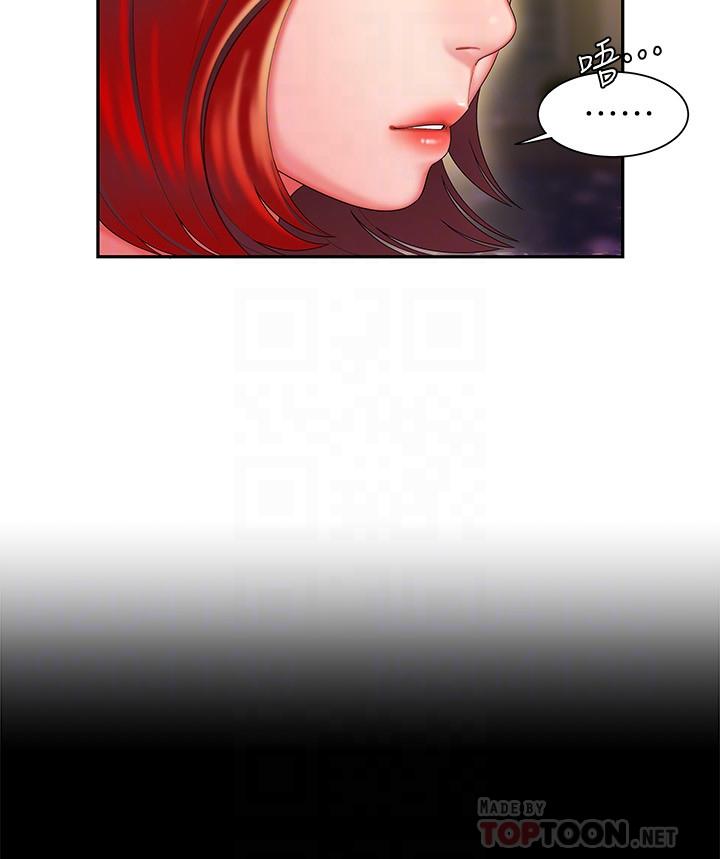 《偷吃外送員》漫画 第30話-中華料理店老闆娘的特別驚喜