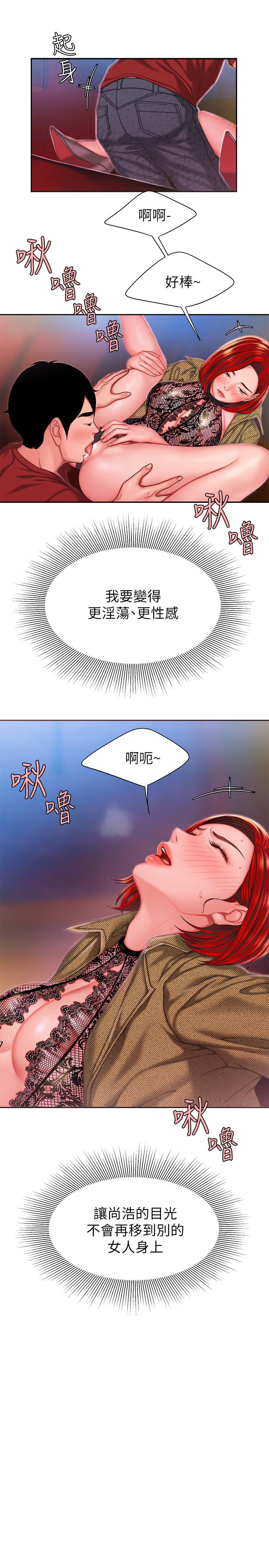 《偷吃外送員》漫画 第30話-中華料理店老闆娘的特別驚喜