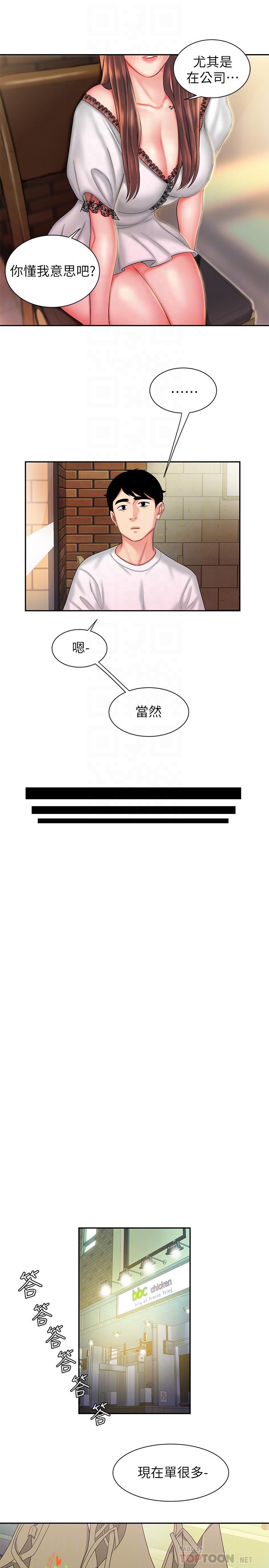《偷吃外送員》漫画 第30話-中華料理店老闆娘的特別驚喜