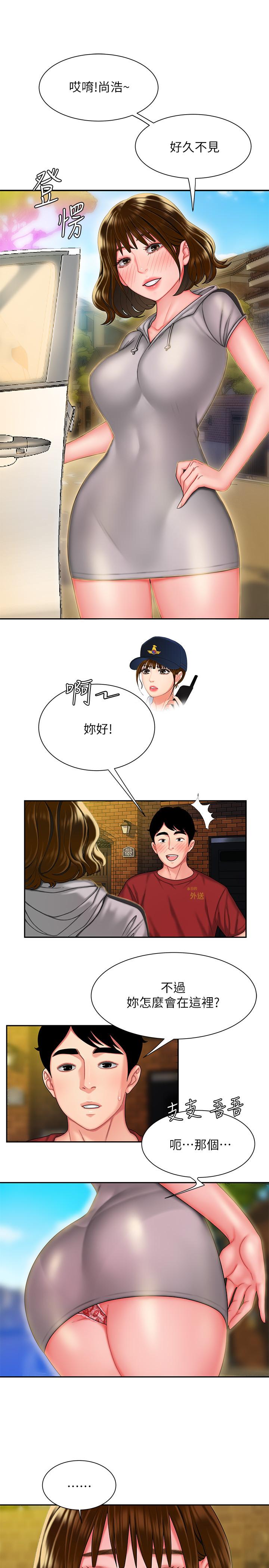 《偷吃外送員》漫画 第31話-用豐滿的臀部不停磨蹭的女人