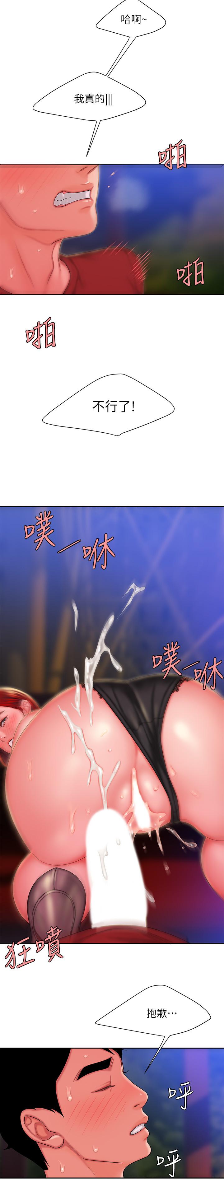 《偷吃外送員》漫画 第31話-用豐滿的臀部不停磨蹭的女人
