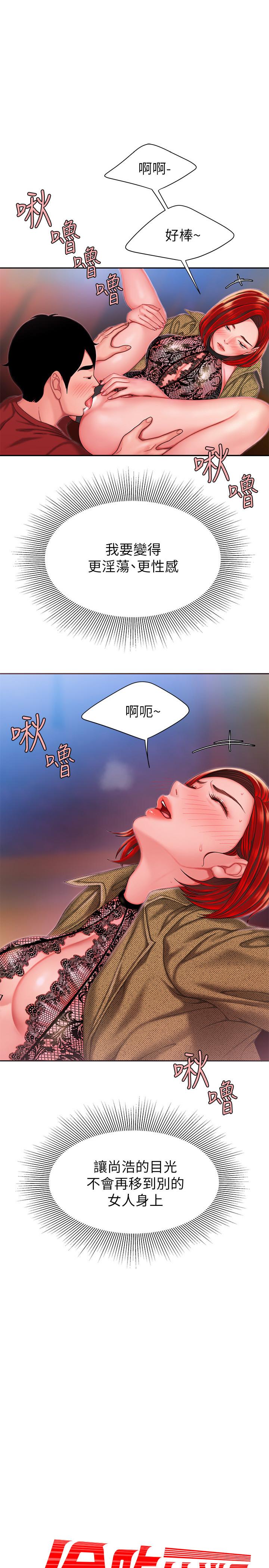 《偷吃外送員》漫画 第31話-用豐滿的臀部不停磨蹭的女人