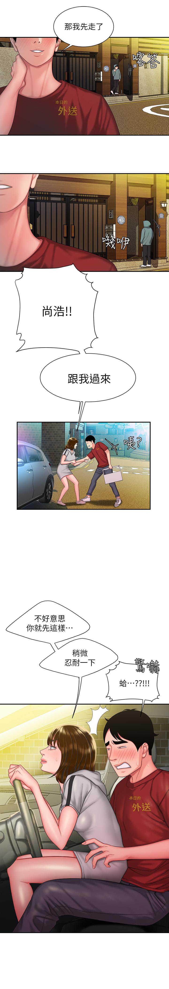 《偷吃外送員》漫画 第31話-用豐滿的臀部不停磨蹭的女人