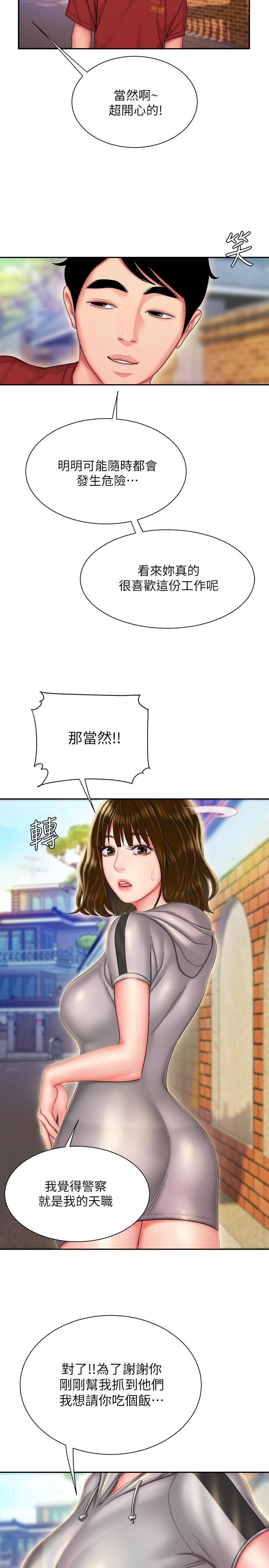 《偷吃外送員》漫画 第32話-更加成熟後再次出現的直播主