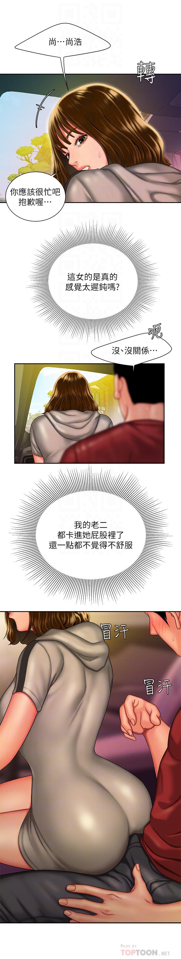 《偷吃外送員》漫画 第32話-更加成熟後再次出現的直播主