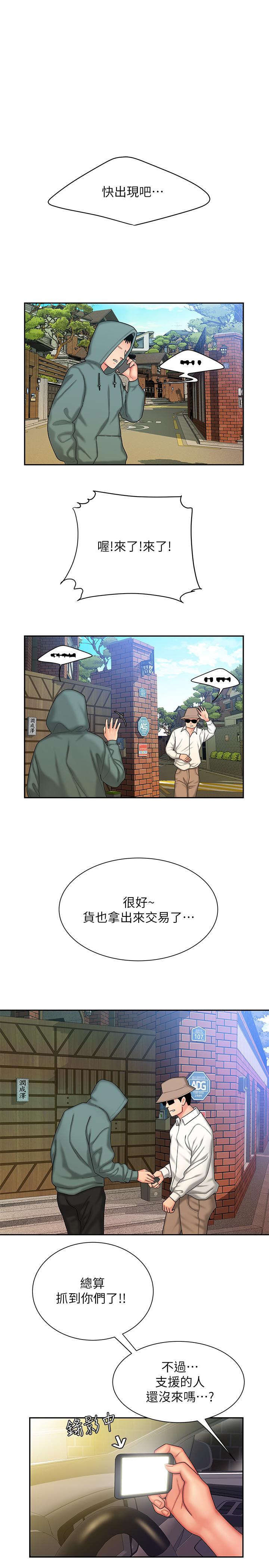 《偷吃外送員》漫画 第32話-更加成熟後再次出現的直播主