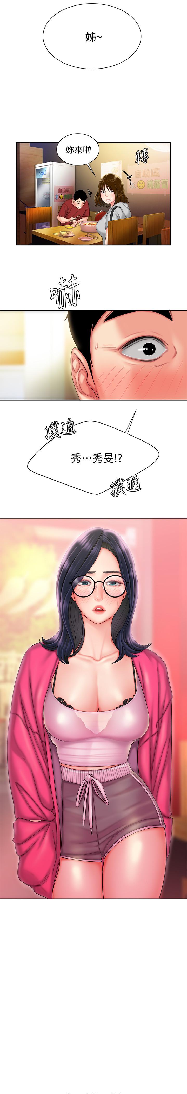 《偷吃外送員》漫画 第32話-更加成熟後再次出現的直播主