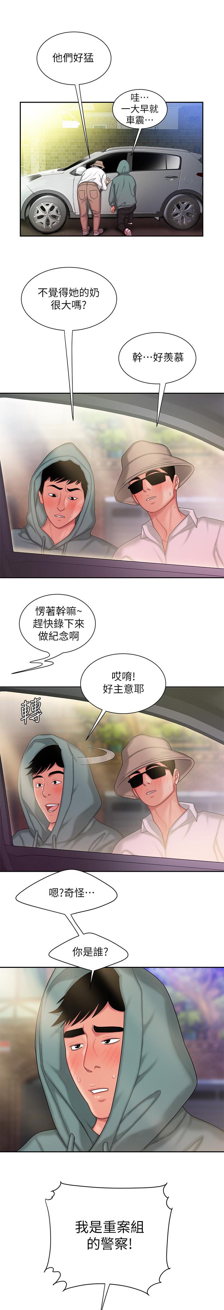 《偷吃外送員》漫画 第32話-更加成熟後再次出現的直播主