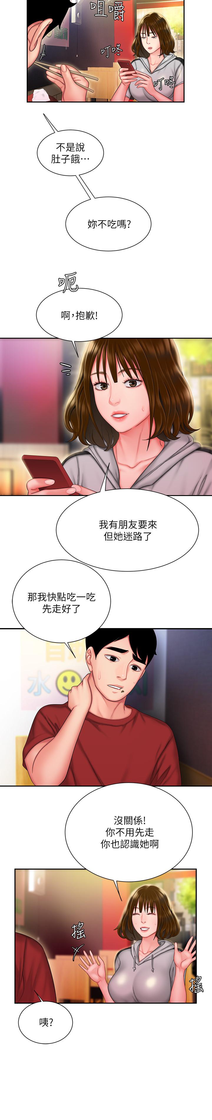 《偷吃外送員》漫画 第32話-更加成熟後再次出現的直播主