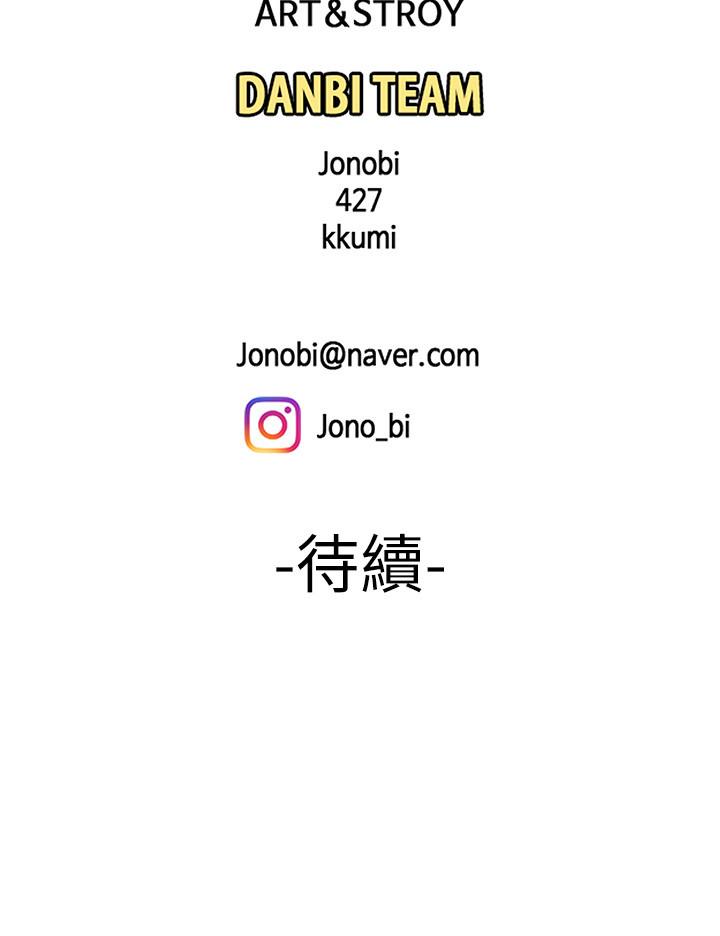 《偷吃外送員》漫画 第32話-更加成熟後再次出現的直播主