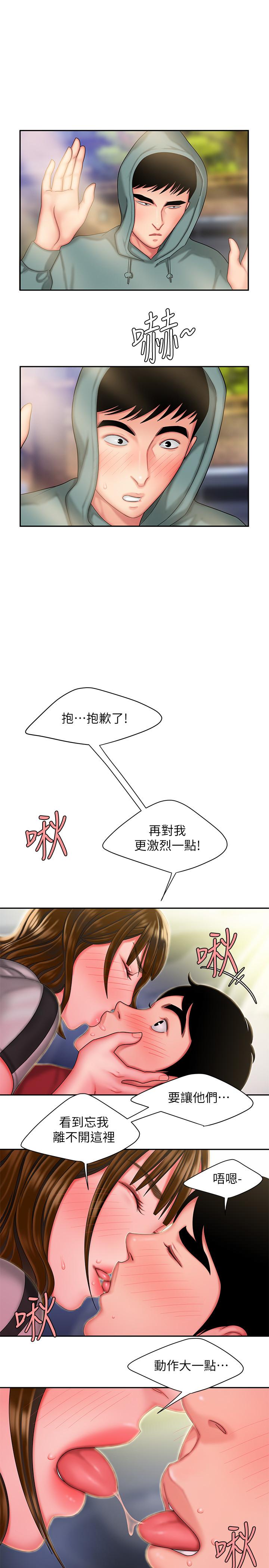 《偷吃外送員》漫画 第32話-更加成熟後再次出現的直播主