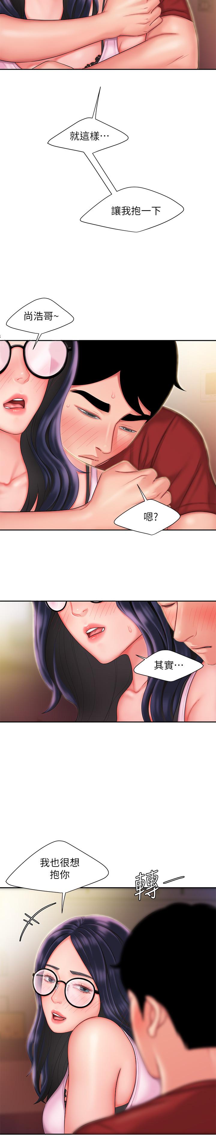 《偷吃外送員》漫画 第33話-我忍不住了，來做吧