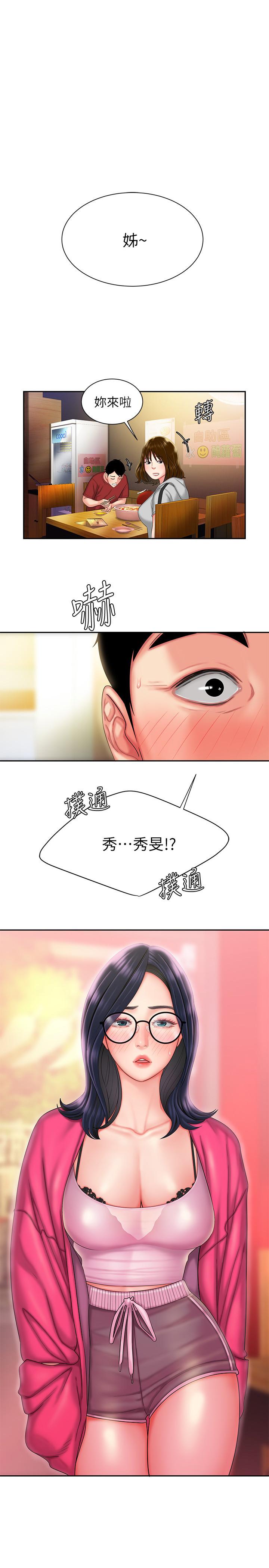 《偷吃外送員》漫画 第33話-我忍不住了，來做吧