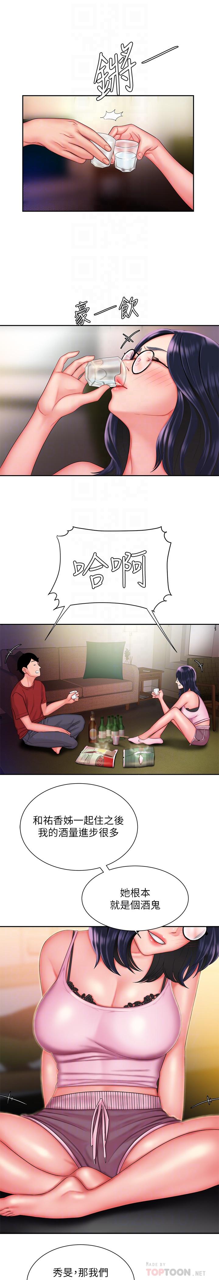 《偷吃外送員》漫画 第33話-我忍不住了，來做吧