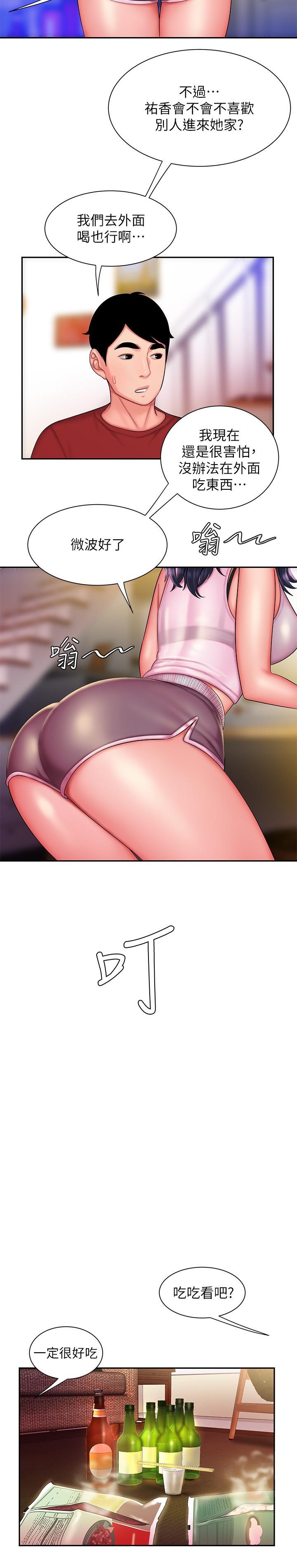 《偷吃外送員》漫画 第33話-我忍不住了，來做吧