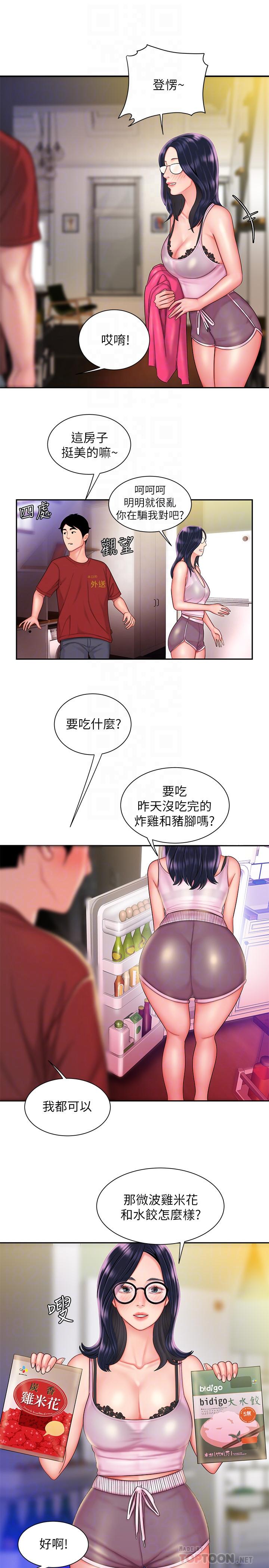 《偷吃外送員》漫画 第33話-我忍不住了，來做吧