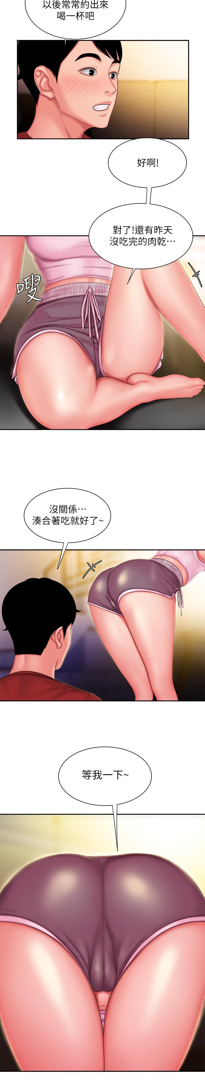 《偷吃外送員》漫画 第33話-我忍不住了，來做吧