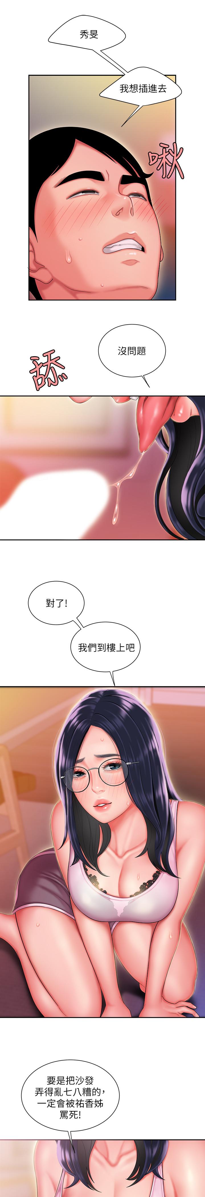 《偷吃外送員》漫画 第34話-被深深貫穿的秀旻