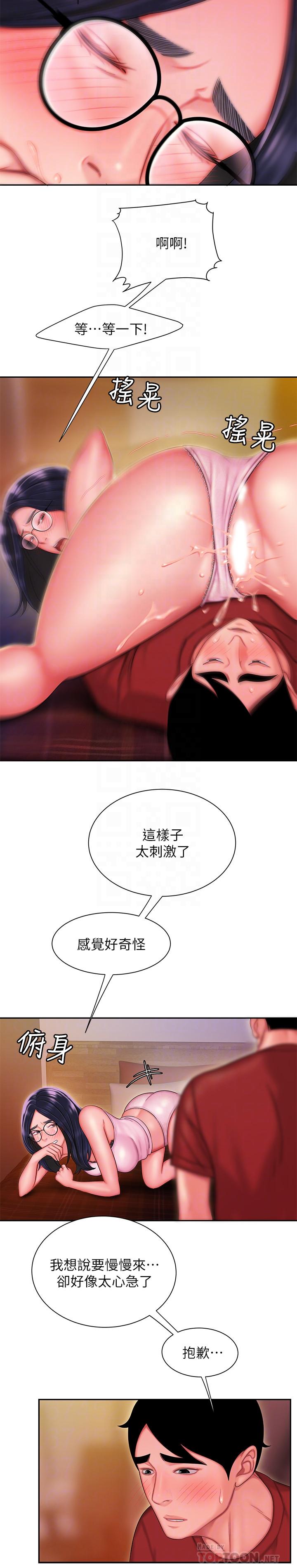 《偷吃外送員》漫画 第34話-被深深貫穿的秀旻