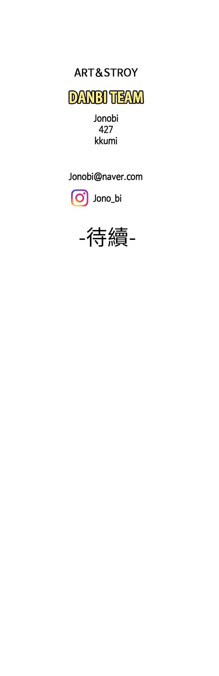 《偷吃外送員》漫画 第34話-被深深貫穿的秀旻