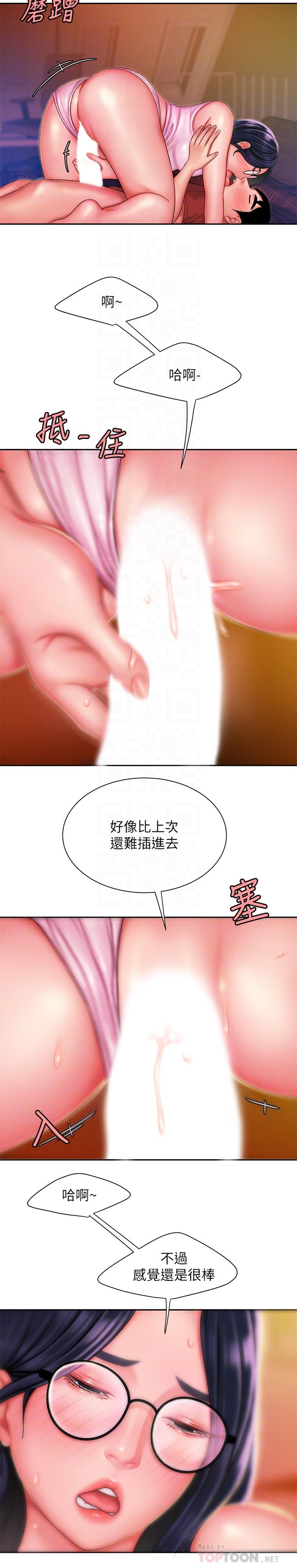 《偷吃外送員》漫画 第34話-被深深貫穿的秀旻