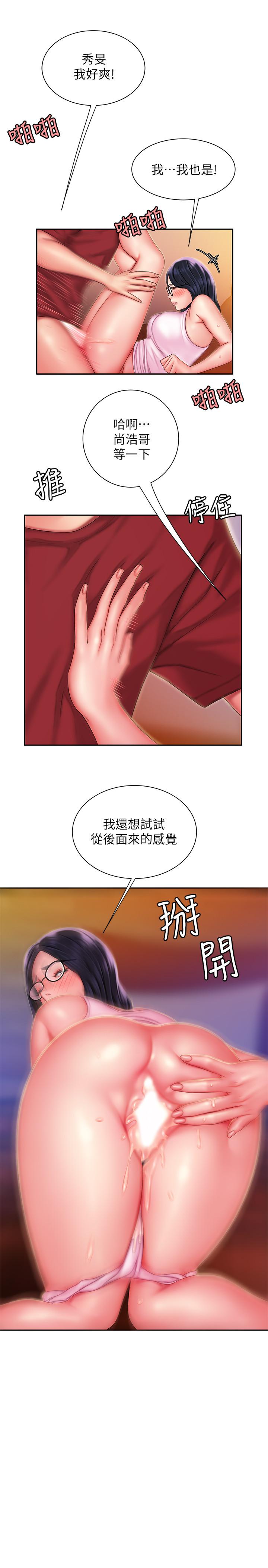 《偷吃外送員》漫画 第34話-被深深貫穿的秀旻