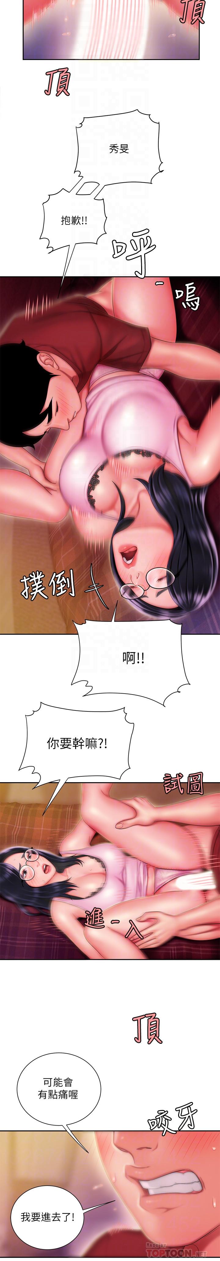 《偷吃外送員》漫画 第34話-被深深貫穿的秀旻