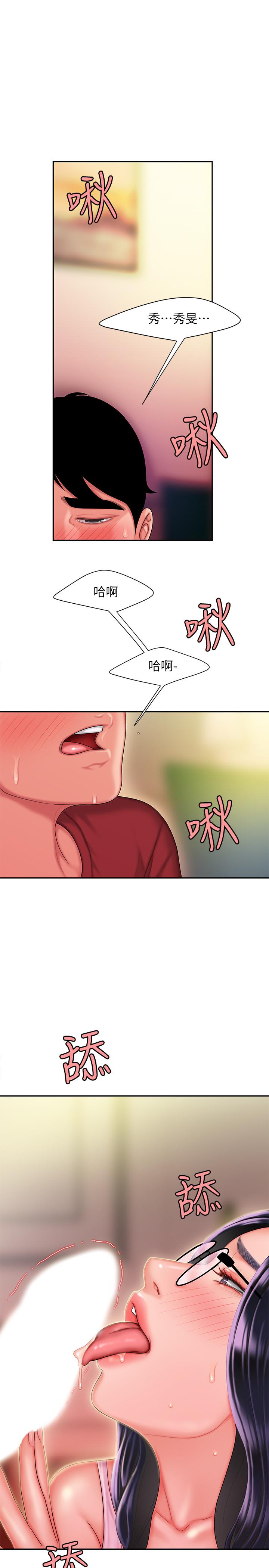 《偷吃外送員》漫画 第34話-被深深貫穿的秀旻