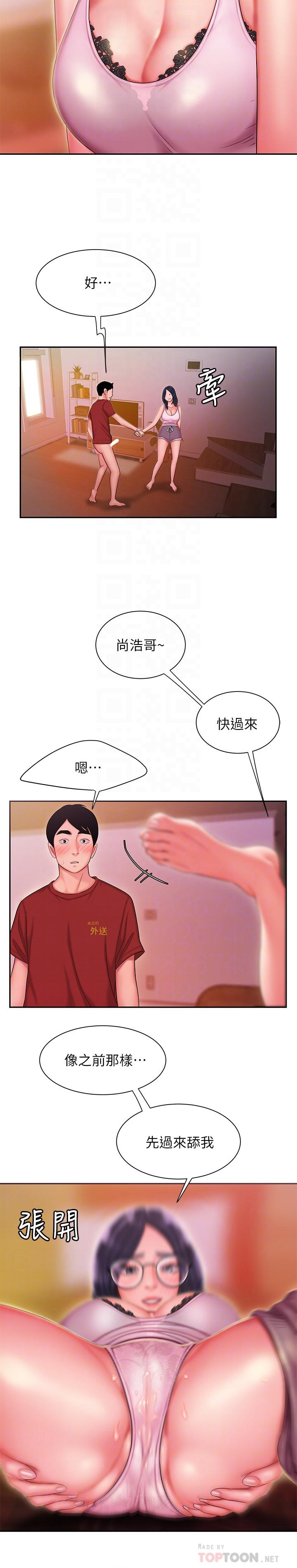 《偷吃外送員》漫画 第34話-被深深貫穿的秀旻