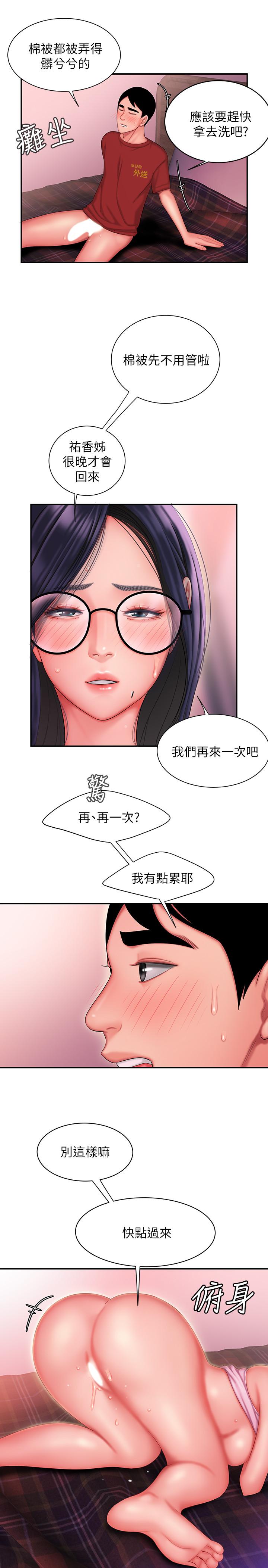 《偷吃外送員》漫画 第35話-被體液浸潤