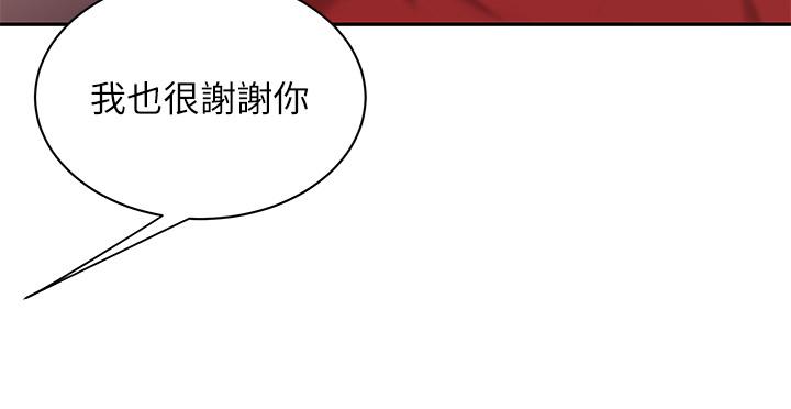 《偷吃外送員》漫画 第35話-被體液浸潤