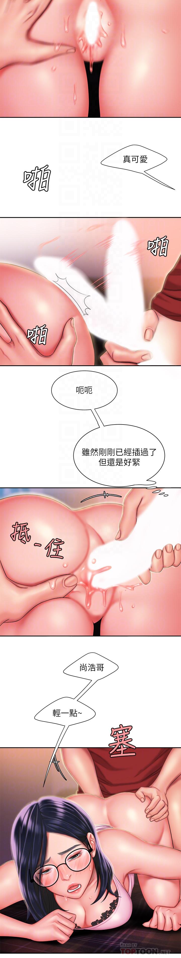 《偷吃外送員》漫画 第35話-被體液浸潤