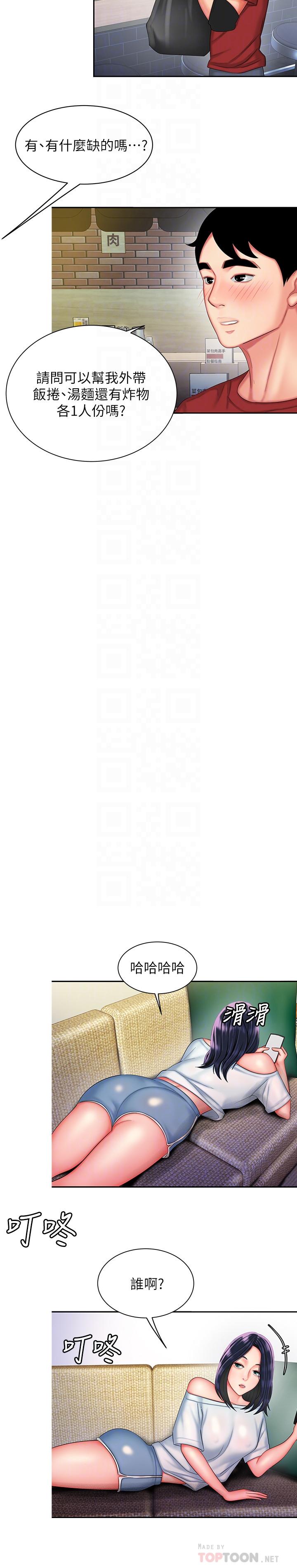 《偷吃外送員》漫画 第36話-與她們度過的甜蜜時光