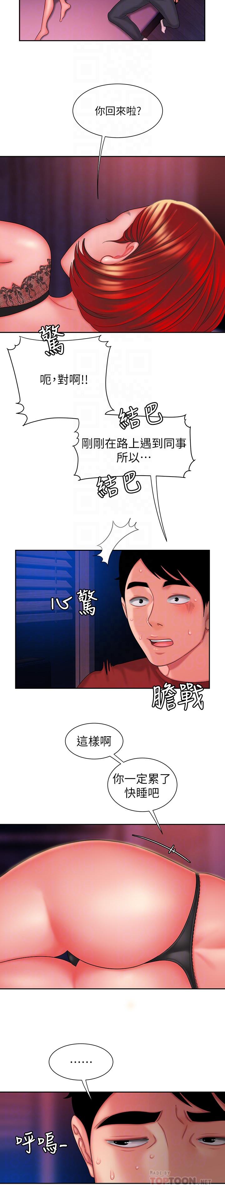 《偷吃外送員》漫画 第36話-與她們度過的甜蜜時光