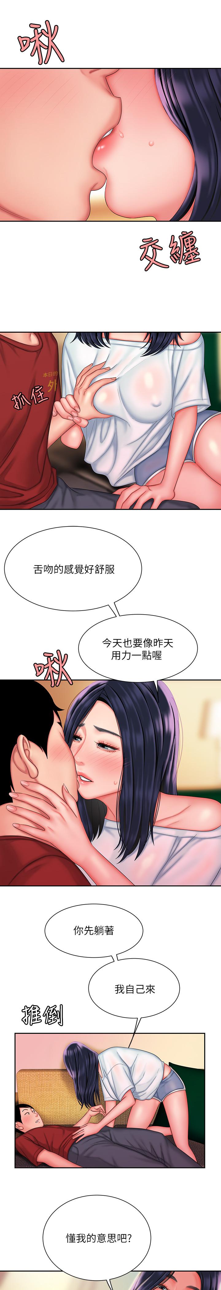 《偷吃外送員》漫画 第36話-與她們度過的甜蜜時光