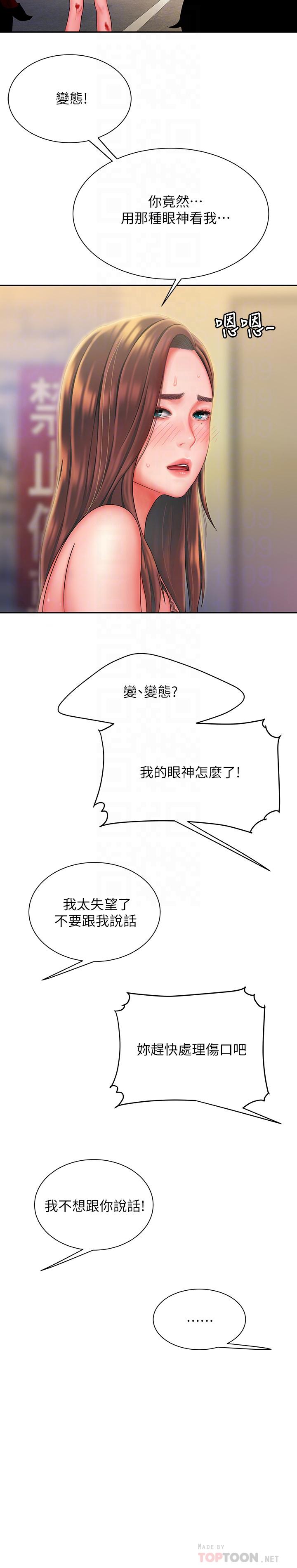 《偷吃外送員》漫画 第36話-與她們度過的甜蜜時光