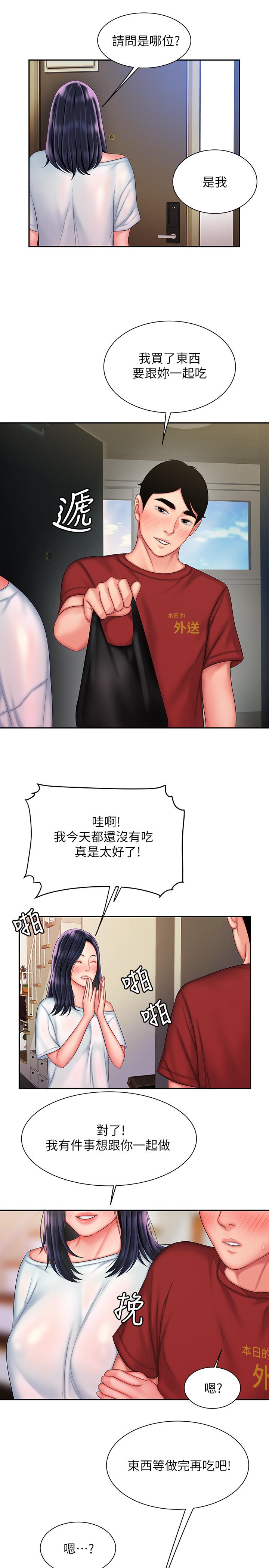 《偷吃外送員》漫画 第36話-與她們度過的甜蜜時光