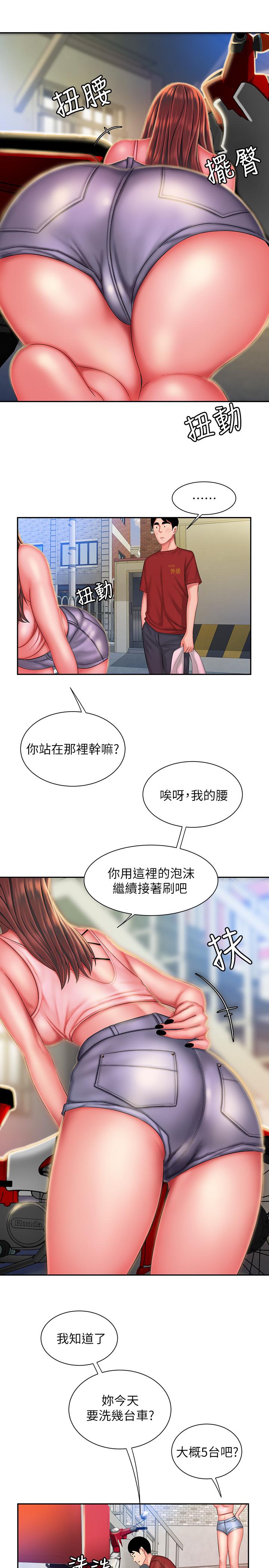 《偷吃外送員》漫画 第36話-與她們度過的甜蜜時光
