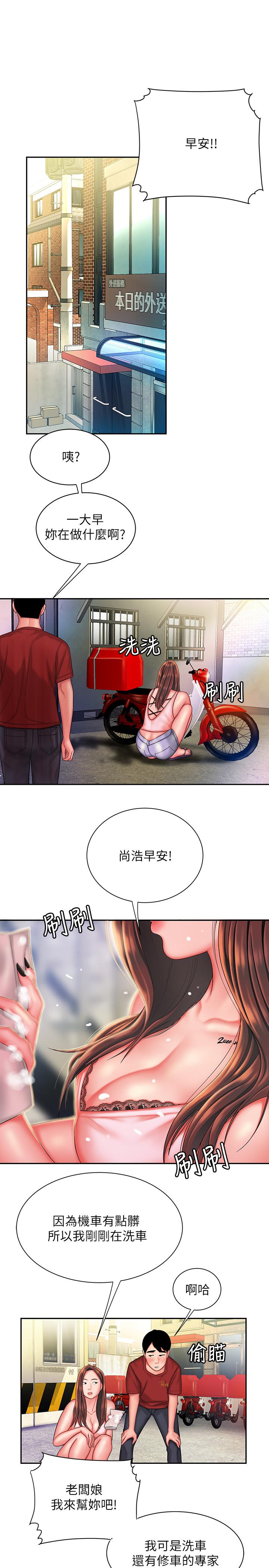 《偷吃外送員》漫画 第36話-與她們度過的甜蜜時光