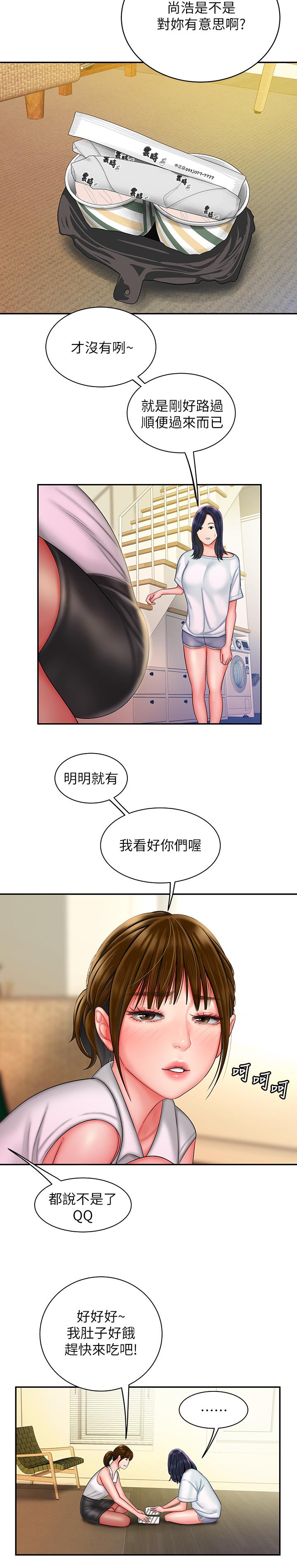 《偷吃外送員》漫画 第37話-G點應該在這吧