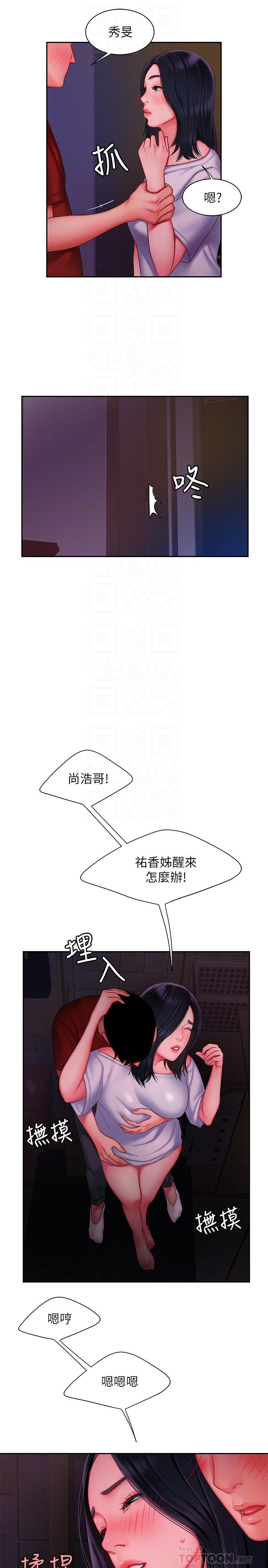 《偷吃外送員》漫画 第37話-G點應該在這吧