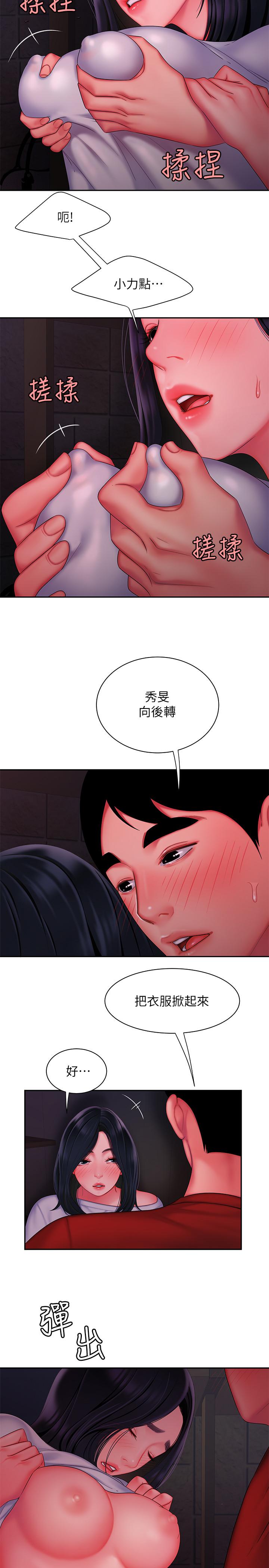 《偷吃外送員》漫画 第37話-G點應該在這吧