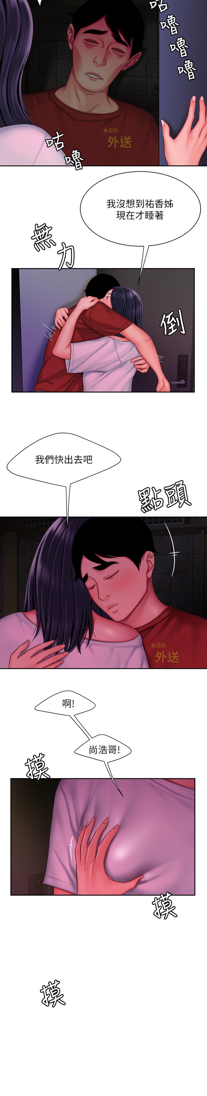 《偷吃外送員》漫画 第37話-G點應該在這吧