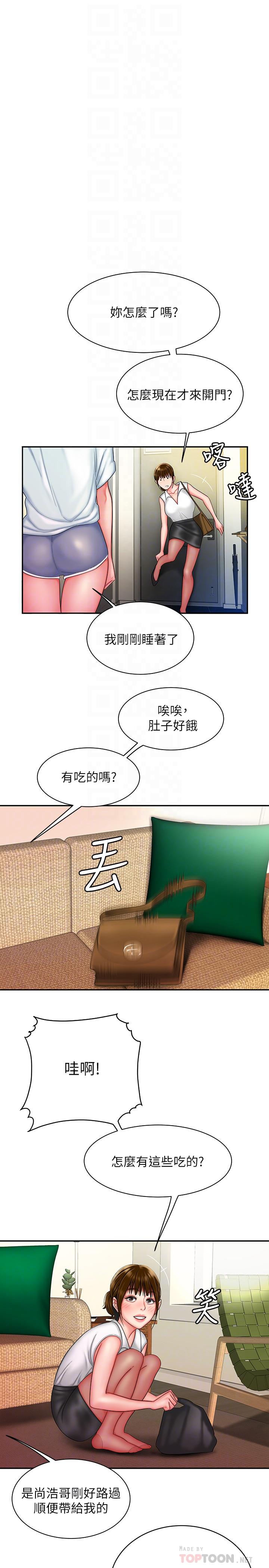 《偷吃外送員》漫画 第37話-G點應該在這吧