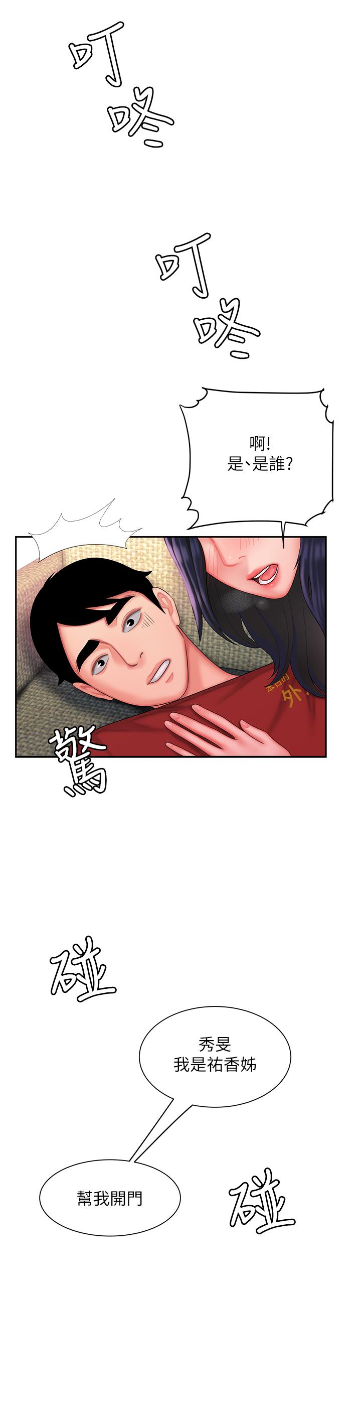 《偷吃外送員》漫画 第37話-G點應該在這吧