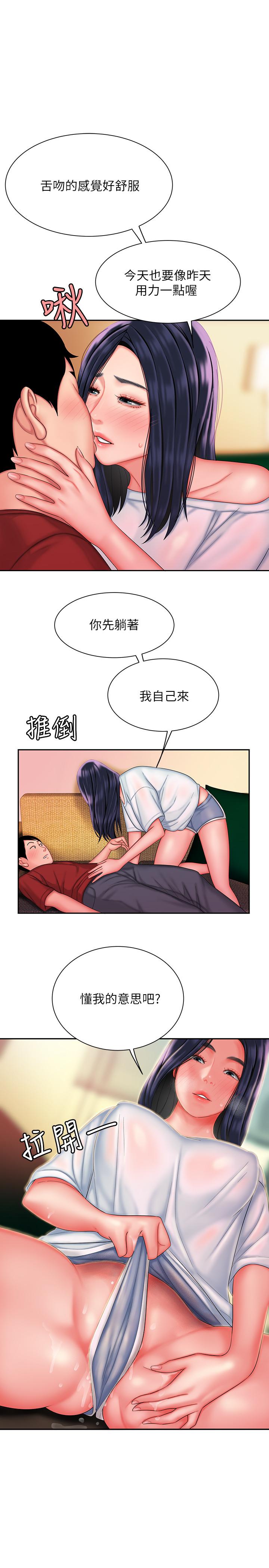 《偷吃外送員》漫画 第37話-G點應該在這吧
