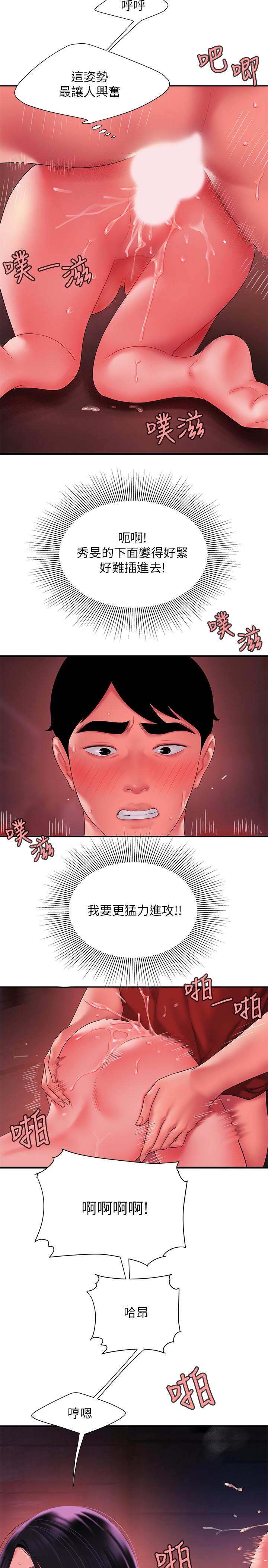 《偷吃外送員》漫画 第38話-中華料理店老闆娘的淚水