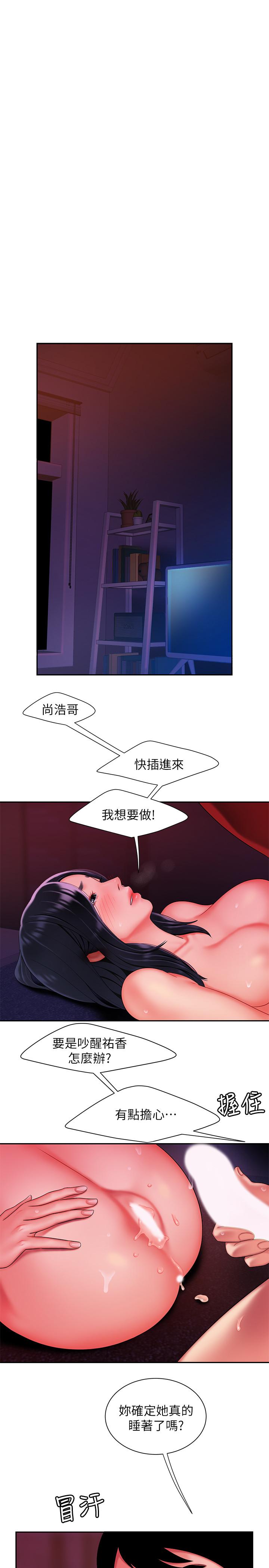 《偷吃外送員》漫画 第38話-中華料理店老闆娘的淚水