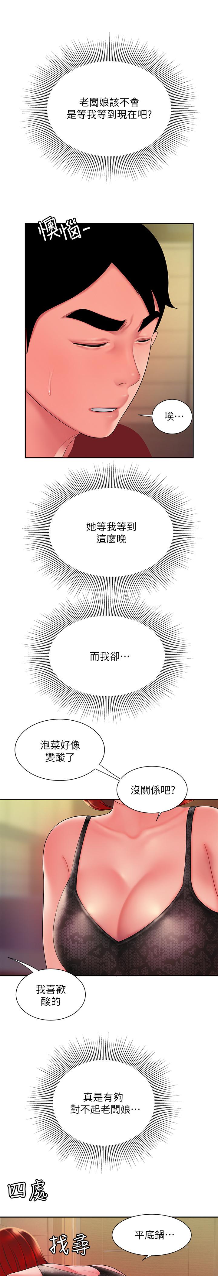 《偷吃外送員》漫画 第38話-中華料理店老闆娘的淚水